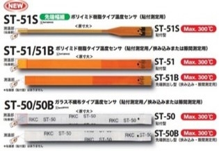 RKC理化工业-测温线 - 抖圈官网